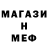 Меф 4 MMC Tammy Werner